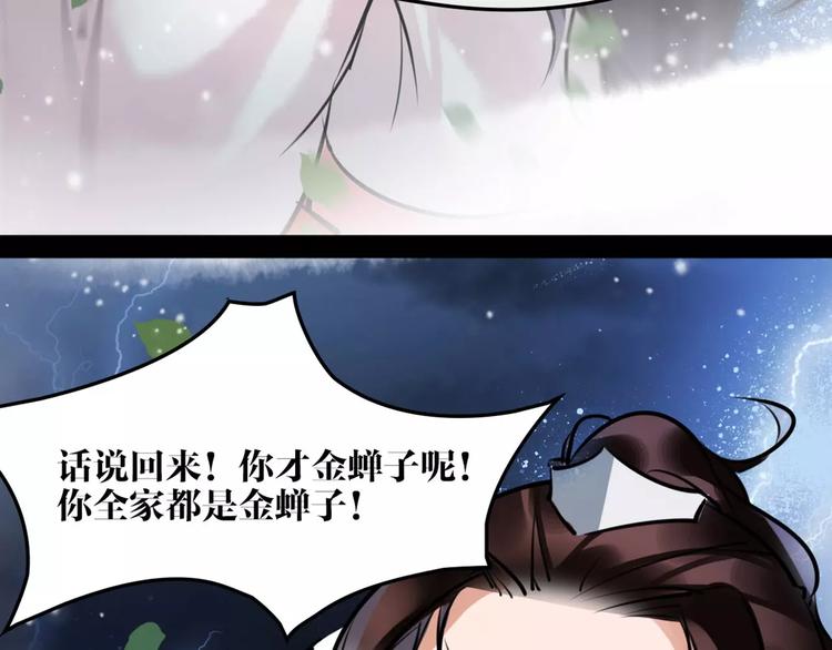 第23话 吃醋？70