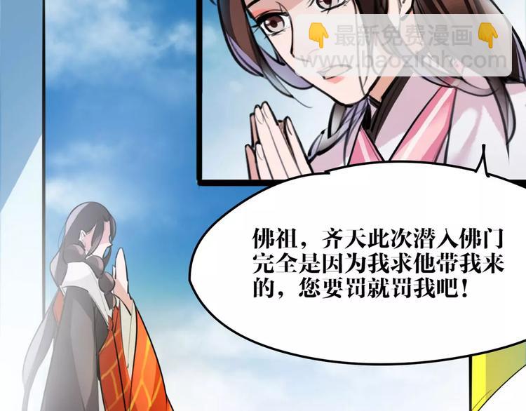 第29话 证明给你们看22