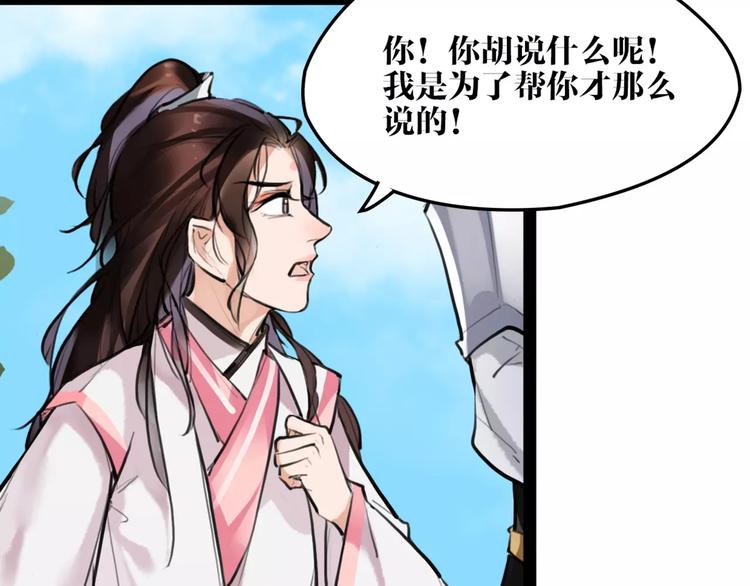 第17话  你不相信我？60