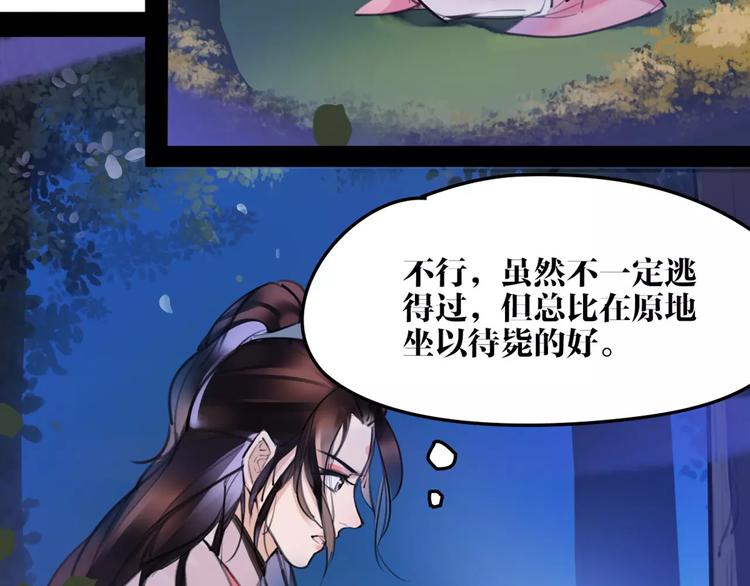 第34话 真假大圣12