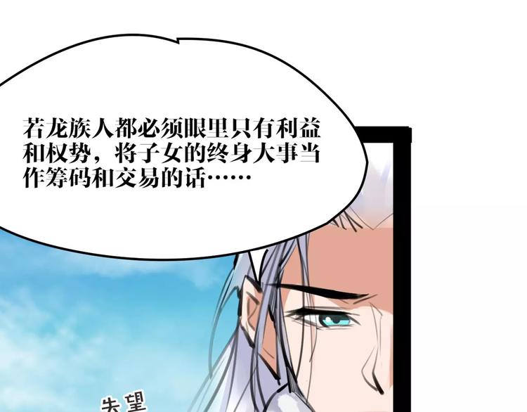 第32话 白龙28