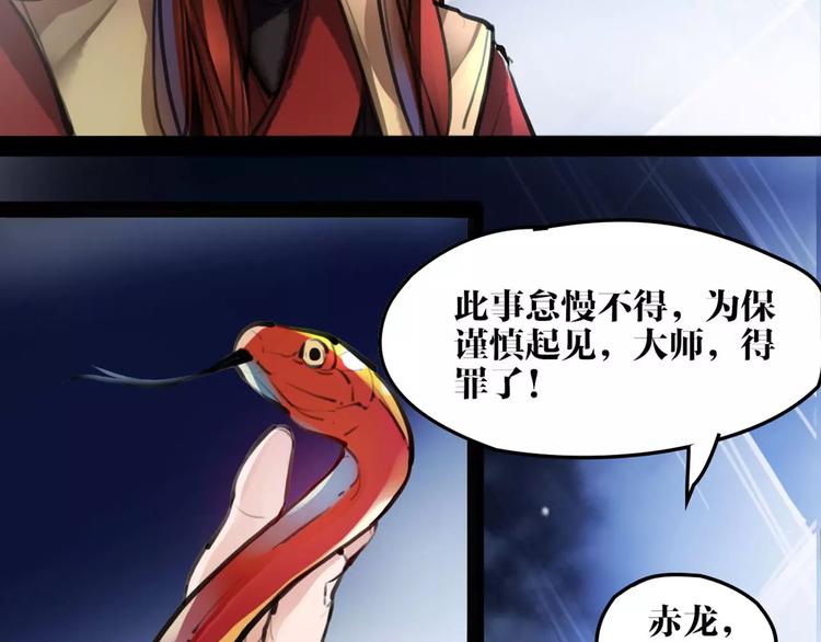 第17话  你不相信我？20