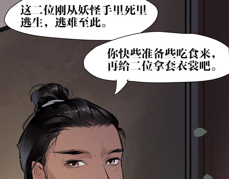 第9话 我们成夫妻啦？？44
