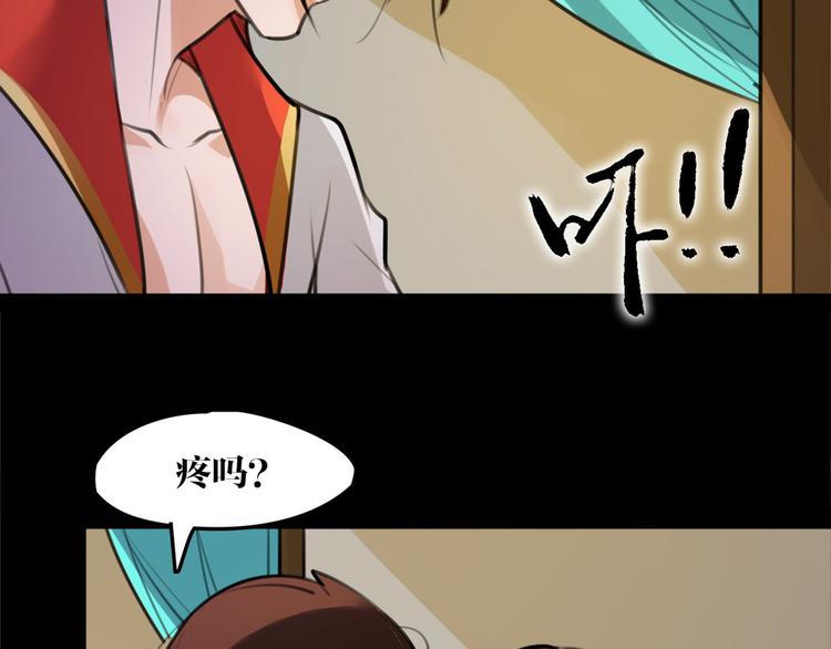 第52话 你在喊谁？33