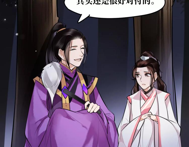 第19话 神器！？40