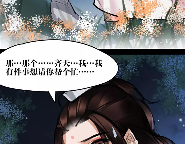 第23话 吃醋？25