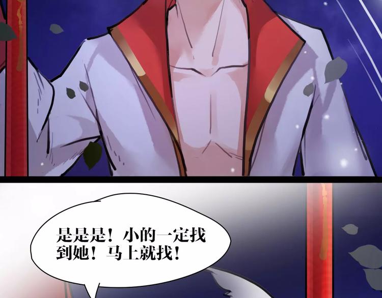 第12话 抢亲？51