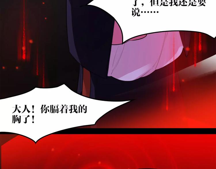 第48话 谁怕谁啊？30