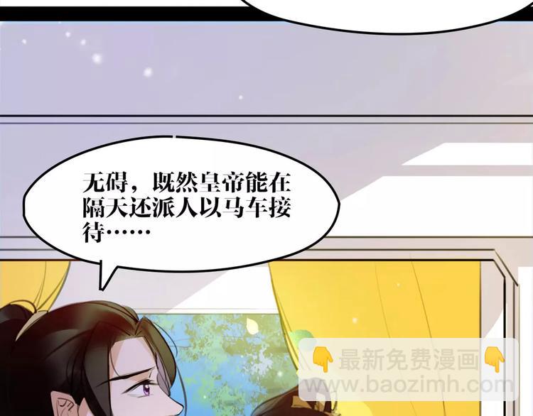 第41话 你是要上天？50
