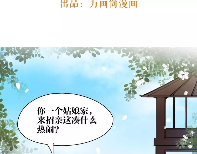 第13话 抢亲成功2