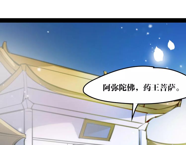 第25话 不能跟你走80