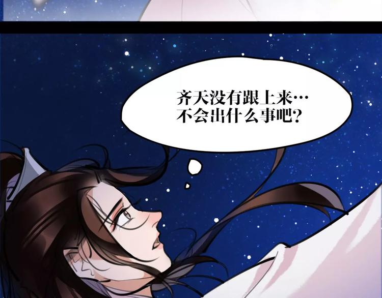 第27话 五指山！31