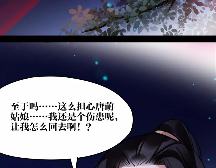 第47话 危在旦夕！73