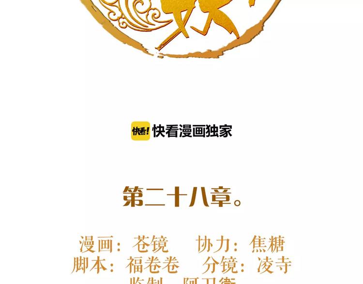 第28话 请求1