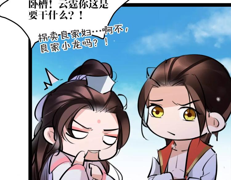 第32话 白龙82