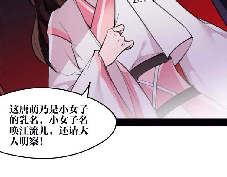第49话 来者何人！？19