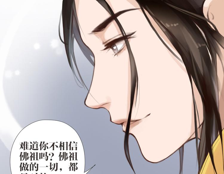 第1话 “神”在捣乱？47