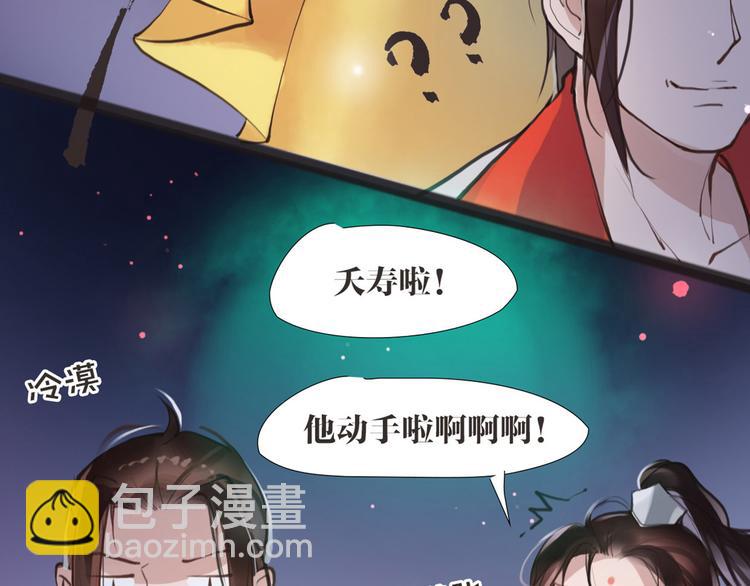 第5话 我是灾星？54