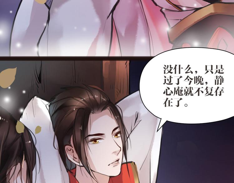 第5话 我是灾星？14