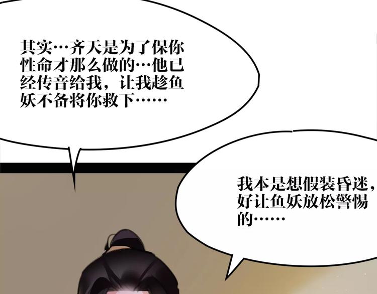 第51话 为你疗伤啊16