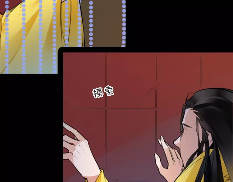 第44话 皇上的秘宝38