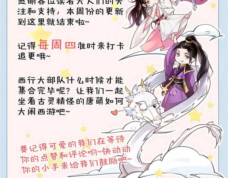 第51话 为你疗伤啊68