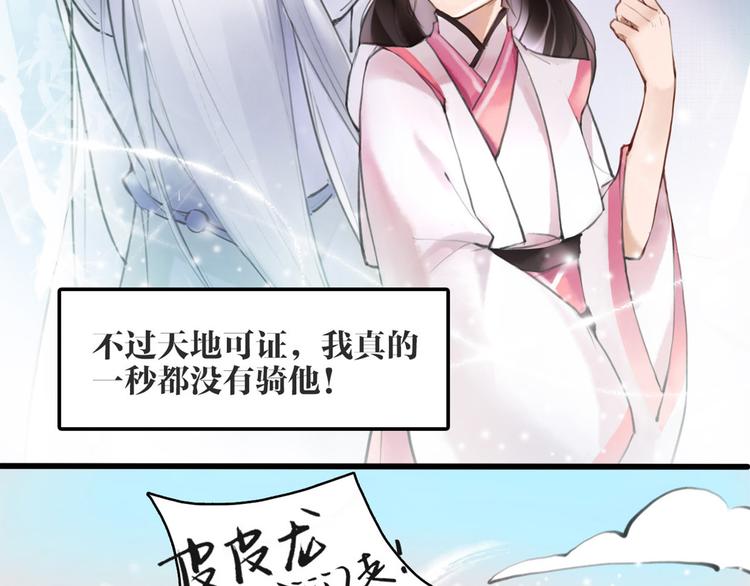 序章 我变成了江流儿？31