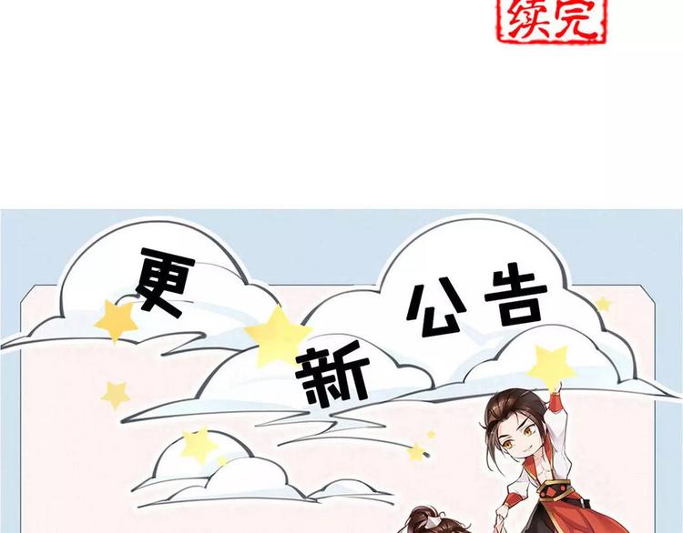 第41话 你是要上天？73