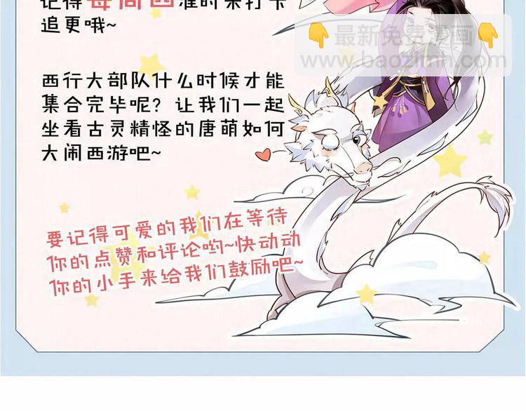 第36话 我该怎么办！69