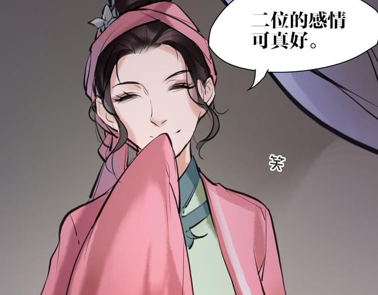 第9话 我们成夫妻啦？？72