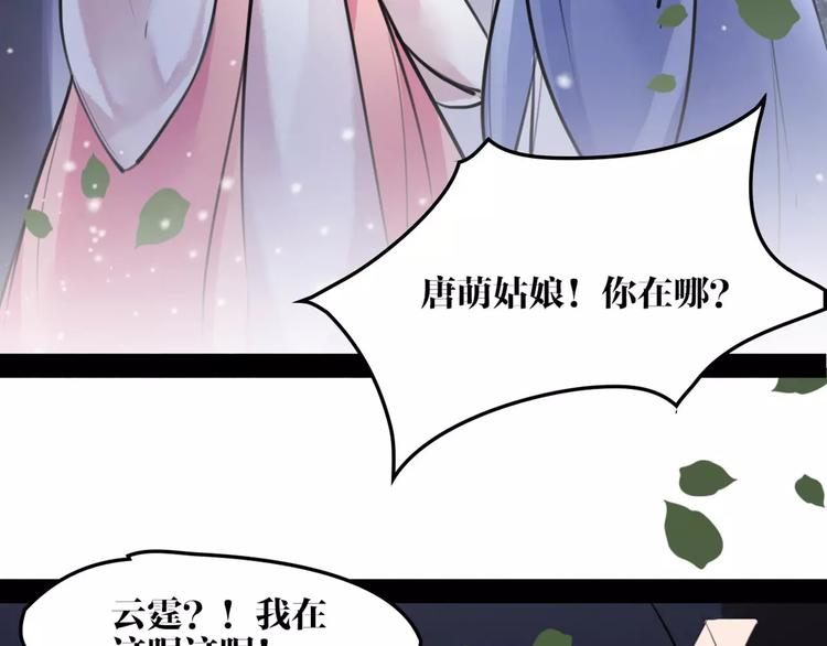 第19话 神器！？11