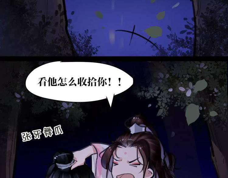 第11话 必死无疑？78