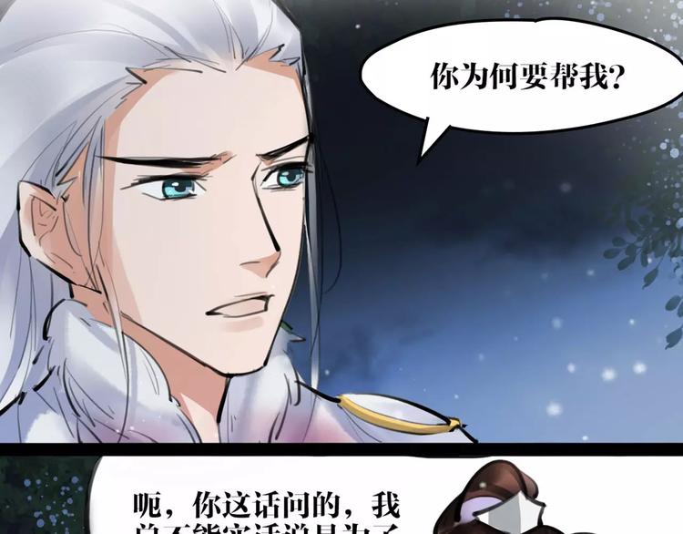 第22话 小白龙！6