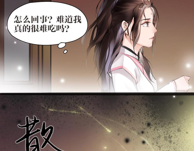 第6话 你是谁？5