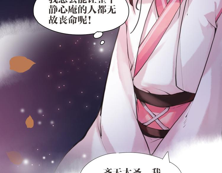 第5话 我是灾星？19