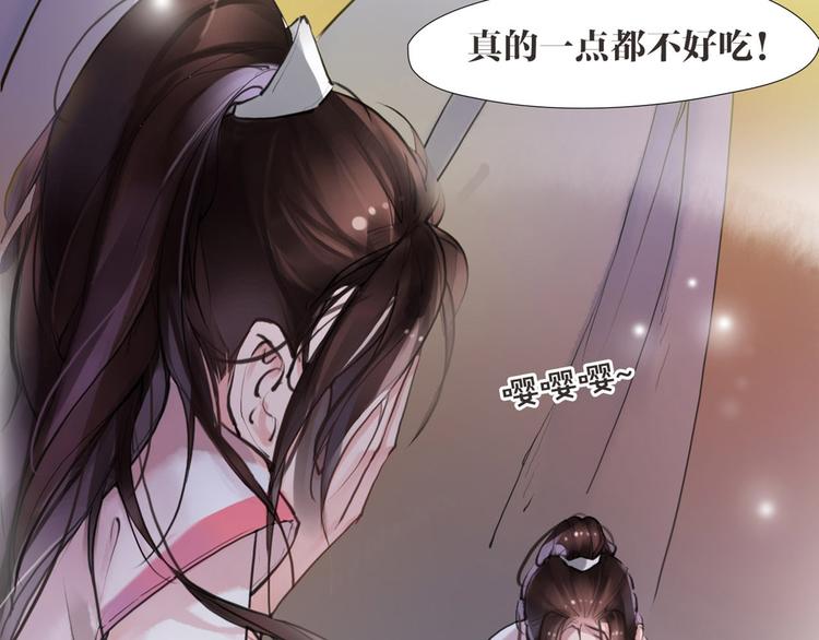 第6话 你是谁？3