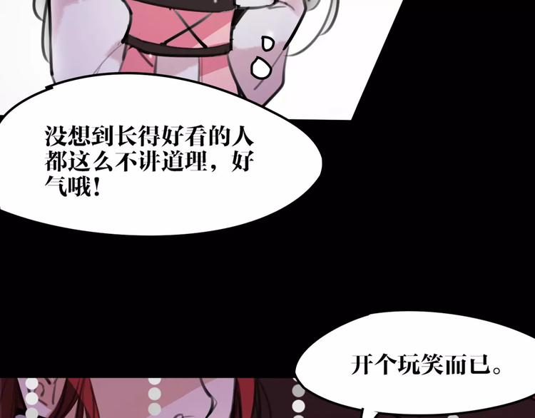 第49话 来者何人！？56