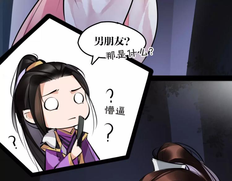 第19话 神器！？26