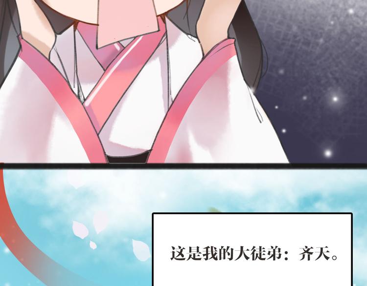 序章 我变成了江流儿？14