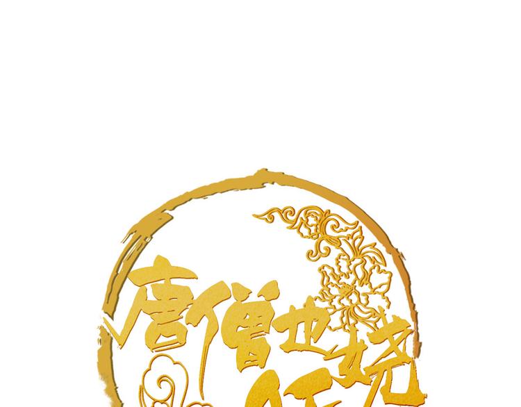 第52话 你在喊谁？0