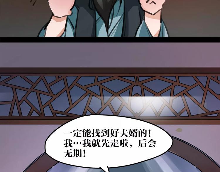 第14话 冤家路窄40