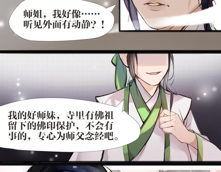 第4话 大圣救场52