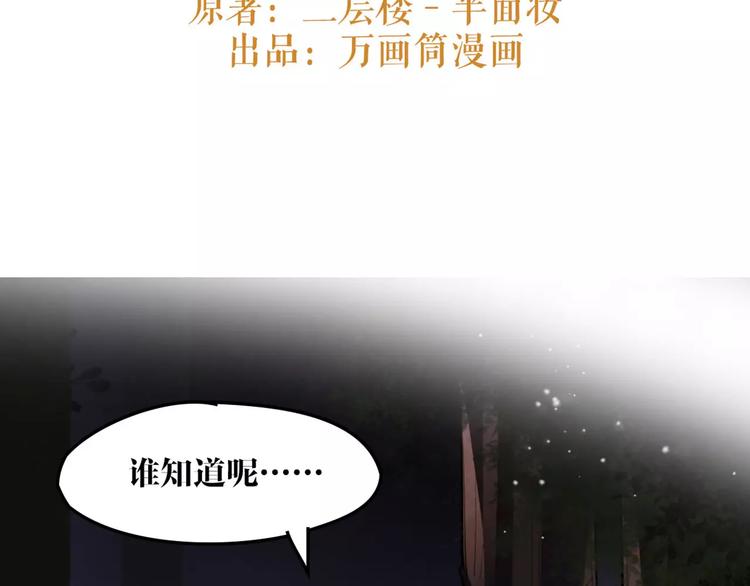 第20话 你真的很特别2