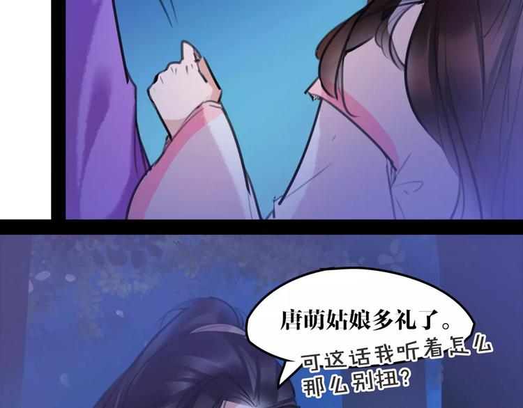 第35话 谁才是真的？40