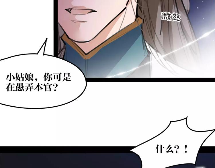 第49话 来者何人！？15