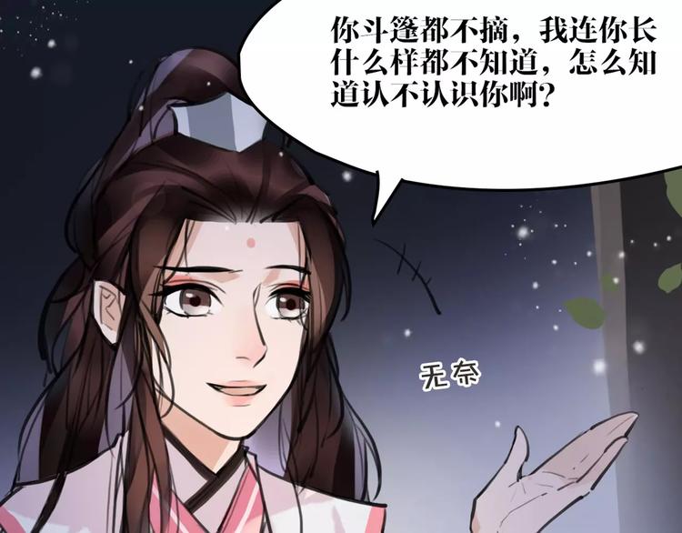 第18话 还记得我吗？50