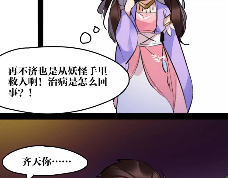 第41话 你是要上天？22