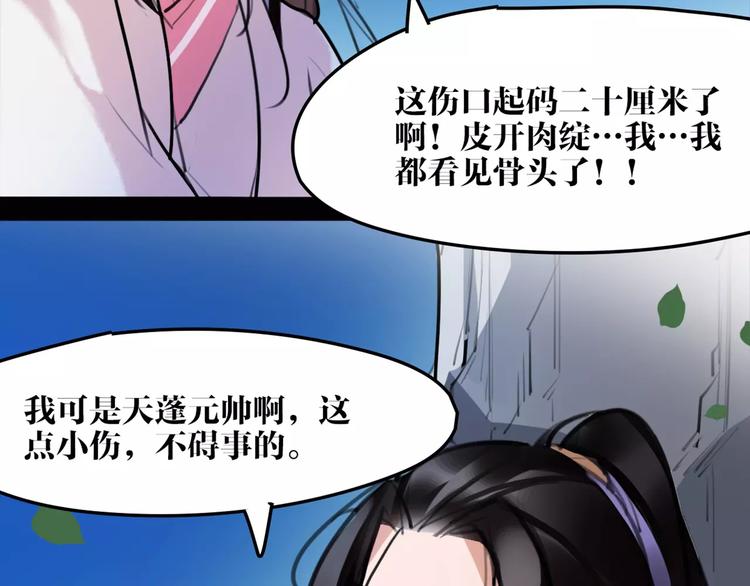 第36话 我该怎么办！48