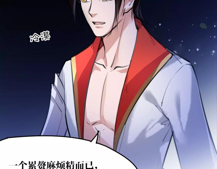 第45话 心灰意冷51