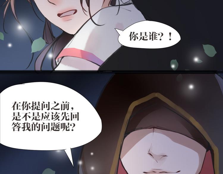 第6话 你是谁？38